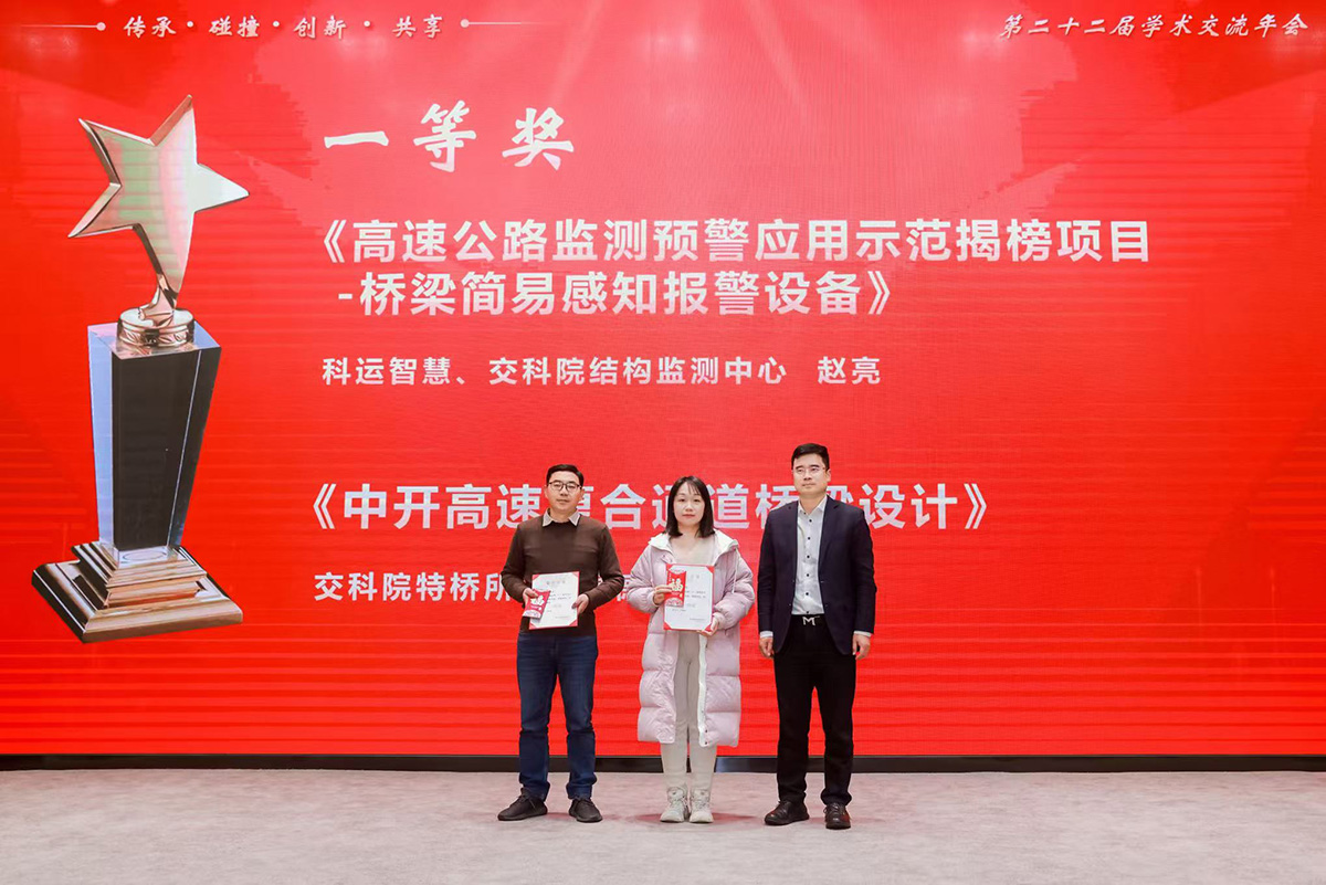 1734662943153458jL4w.jpg 一等奖.jpg
